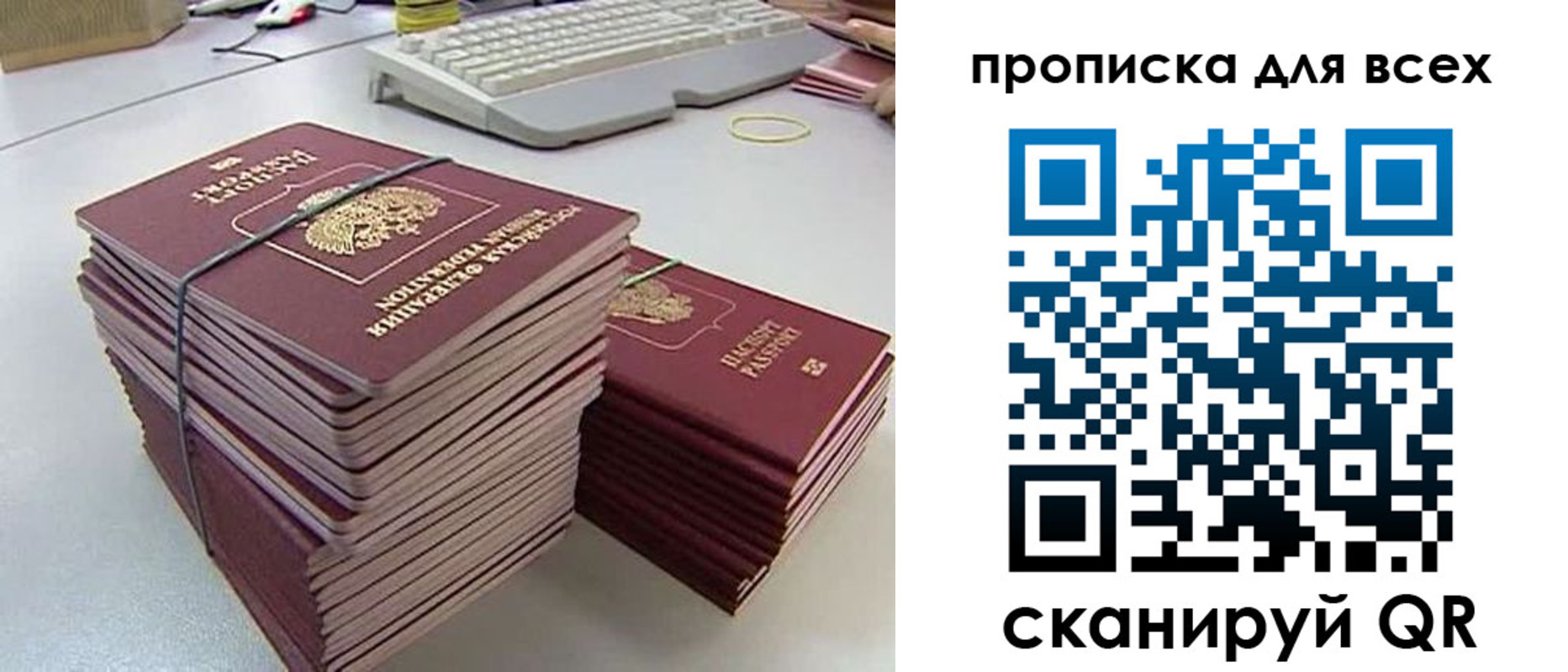 прописка ребенка в Шагонаре