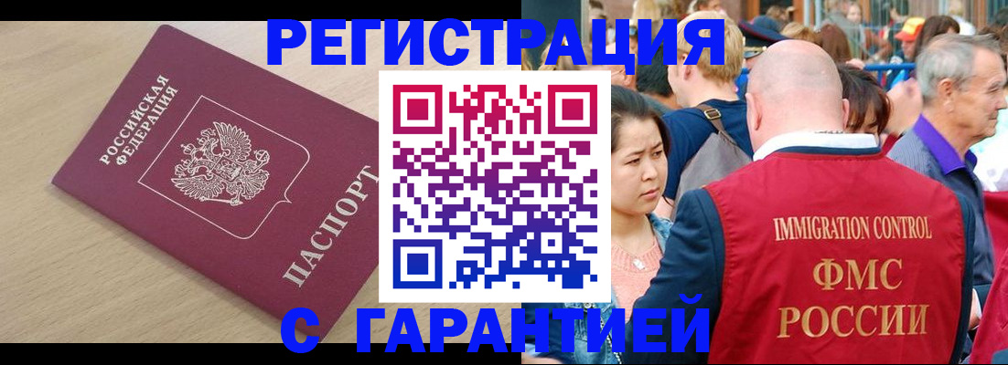 временная регистрация адрес в Шагонаре