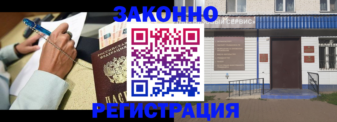 миграционный учет в Шагонаре