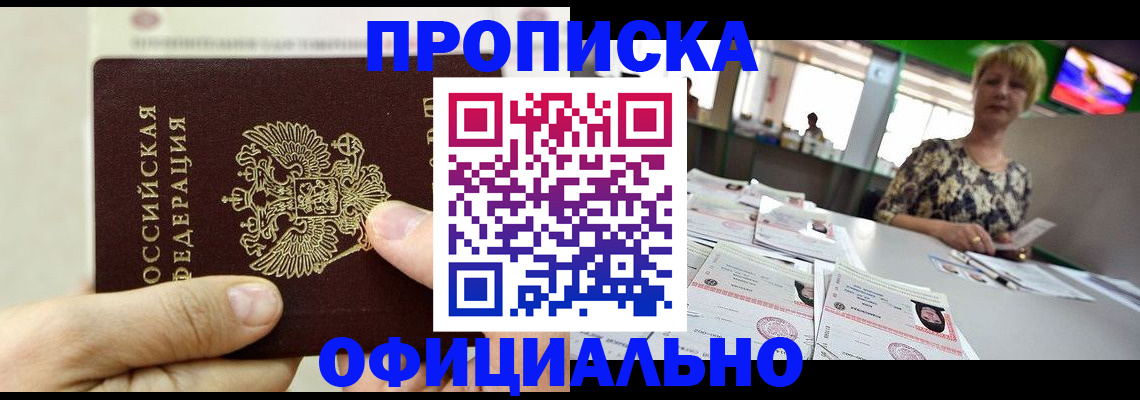 временная регистрация гарантия в Шагонаре