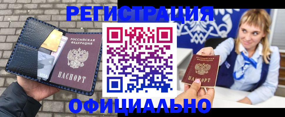временная прописка в Шагонаре
