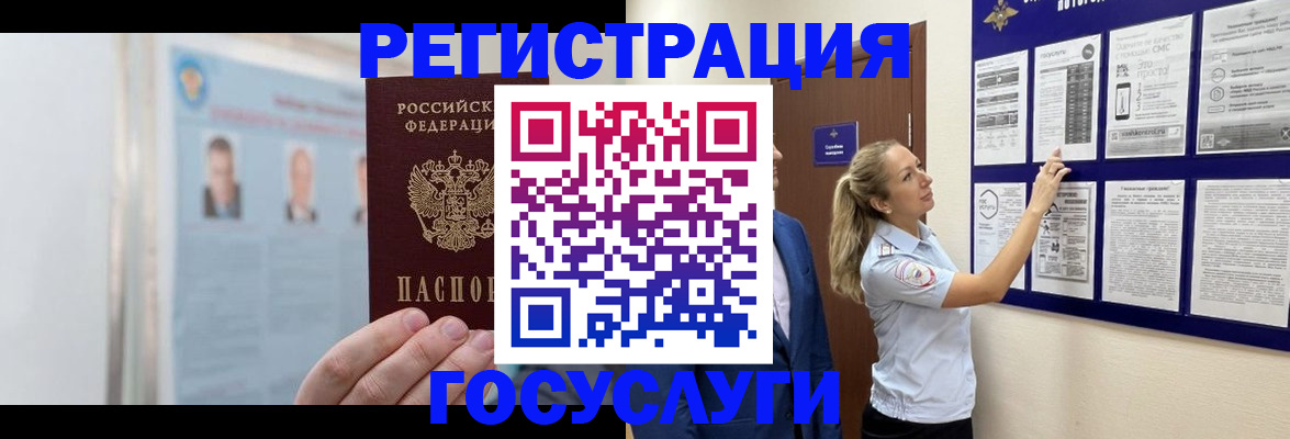 временная регистрация законно в Шагонаре