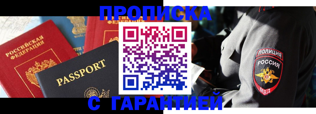 миграционный учет в Шагонаре