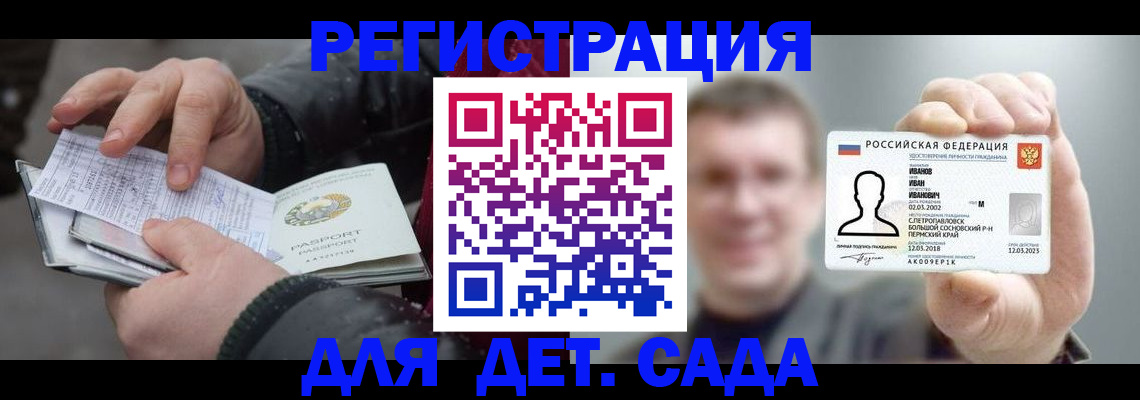 миграционный учет в Шагонаре