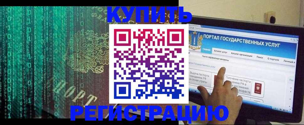 купить прописку в Шагонаре